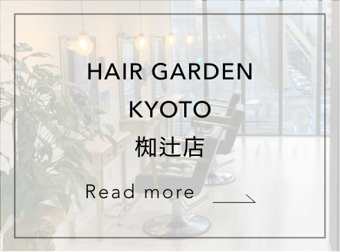 HAIR GARDEN KYOTO 椥辻店